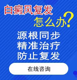 沧州白癜风哪个医院好？